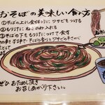Soba Hausudaishizen - 美味しい食べ方