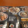 ベトコンラーメン 新京 弥富店