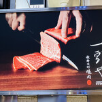 Kabukichou Yakiniku Ittouya - 