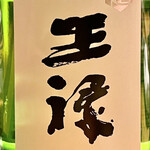 とり茶太郎 - 女将が私の大好きな超王禄を出してくれました