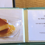 カフェ・ヴェルディ - 