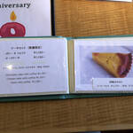 カフェ・ヴェルディ - ケーキセットメニュー