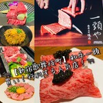 歌舞伎町焼肉 一頭や - 