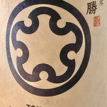 とり茶太郎 - 上川大雪純米十勝はキリッとした冷酒でいただきました