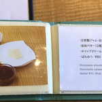 カフェ・ヴェルディ - トッピング