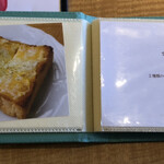 カフェ・ヴェルディ - トーストメニュー(一例)