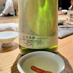 とり茶太郎 - 十旭日の鏡草　こちらも生酛純米加水火入　もちろん燗酒でいただきます