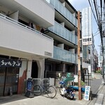 常盤食堂 - 常盤食堂