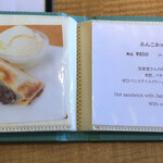カフェ・ヴェルディ - あんこホットサンドイッチ　メニュー
