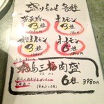 我流 総本家 - '13 7月下旬