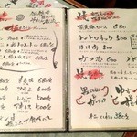 我流 総本家 - '13 7月下旬