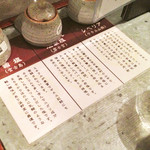 我流 総本家 - 塩の説明書き '13 7月下旬