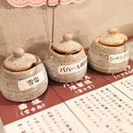 我流 総本家 - 付け塩は3種類 '13 7月下旬