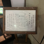 津軽割烹未来 - 