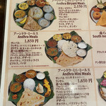 アーンドラ・ダイニング 銀座 - 
