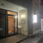 津軽割烹未来 - 