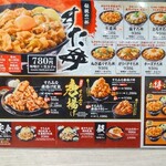 伝説のすた丼屋 - たまらん！