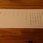 みらいざか - ドリンクメニュー(飲み放題)