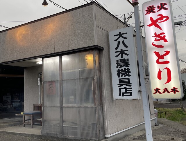 大八木 やきとり店（おおやぎやきとりてん） - 鶴岡（焼き鳥）の写真