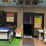 JAPANESE RESTAURANT 食楽 たざわこ - 