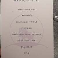 渋谷鉄板焼きOKANOUE - 