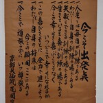 Itsusa Miyashiro - 京都大仙院尾関宗園