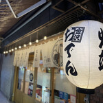Chiyoduru - 提灯と暖簾
