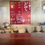 スタミナみそラーメン 三條 - 