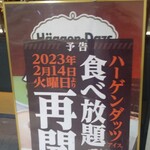 牛しゃぶ牛すき食べ放題 但馬屋 - 