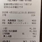 しおかぜの里 販売所 - 