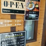 フレンチラーメンの店 MATOYA - 営業時間など