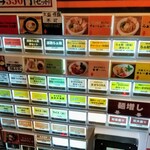 フレンチラーメンの店 MATOYA - 券売機