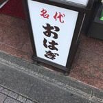 松屋製菓 - 