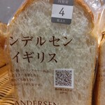 アンデルセン - イギリスパン
