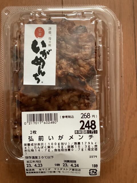 MAEDA 富田店 - 青森（コンビニ・スーパー）の写真