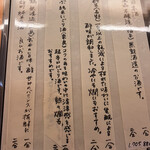 手打そば さかき - 