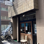 手打そば さかき - 