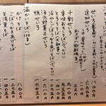 手打そば さかき - 