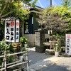 逢坂山 かねよ 本店
