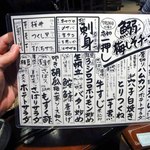 焼酎と手しごと料理の店　まさや - 