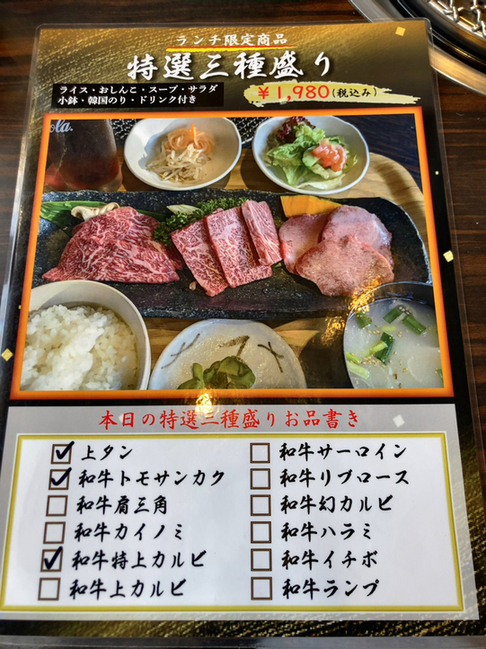 メニュー写真 : 焼肉 やっちゃん 城北店 - 東岩槻/焼肉 | 食べログ