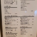 和酒・煮込み らいどん - 