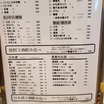 和酒・煮込み らいどん - 