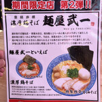 Ramen Kanibaru - 