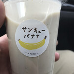 Sankyu Banana - 