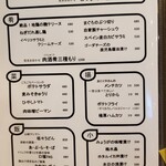 和酒・煮込み らいどん - 