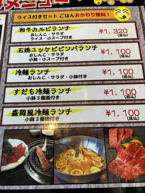 メニュー写真 : 焼肉 やっちゃん 城北店 - 東岩槻/焼肉 | 食べログ