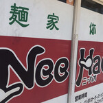 Menya Nihao - 