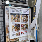 Ootoya - 