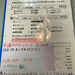 中国料理 頤和園 - 